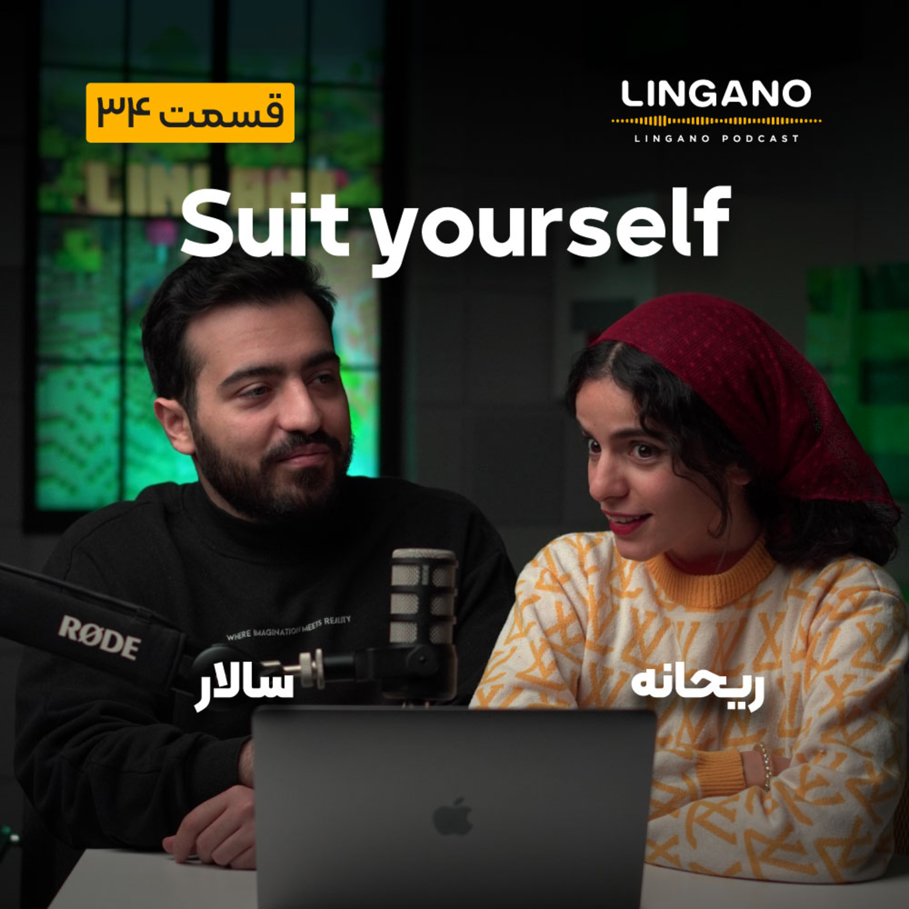 قسمت 34 - Suit yourself