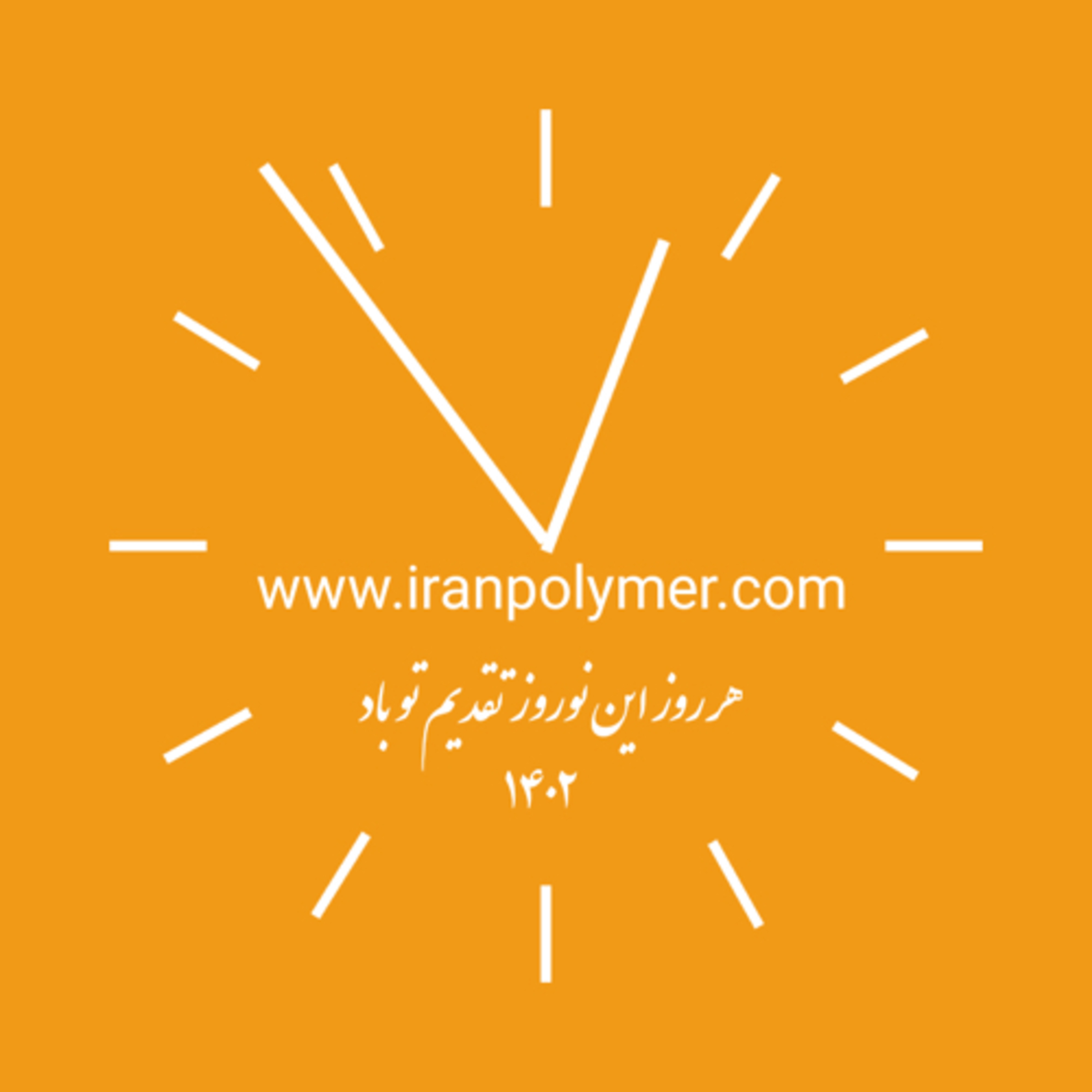 گپ نوروزی بسپاری‌ها/ آیین‌های نوروزی: آنچه که دوست داریم و آنچه که نه!