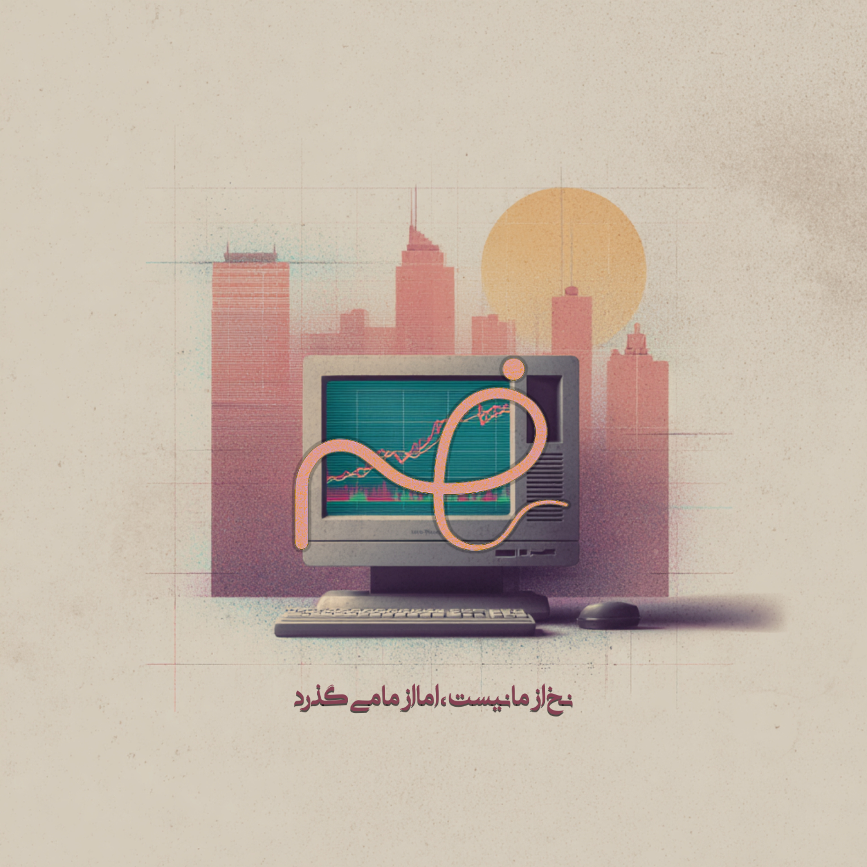 لحظه نت‌اسکیپ: روزی که اینترنت جهان را تغییر داد