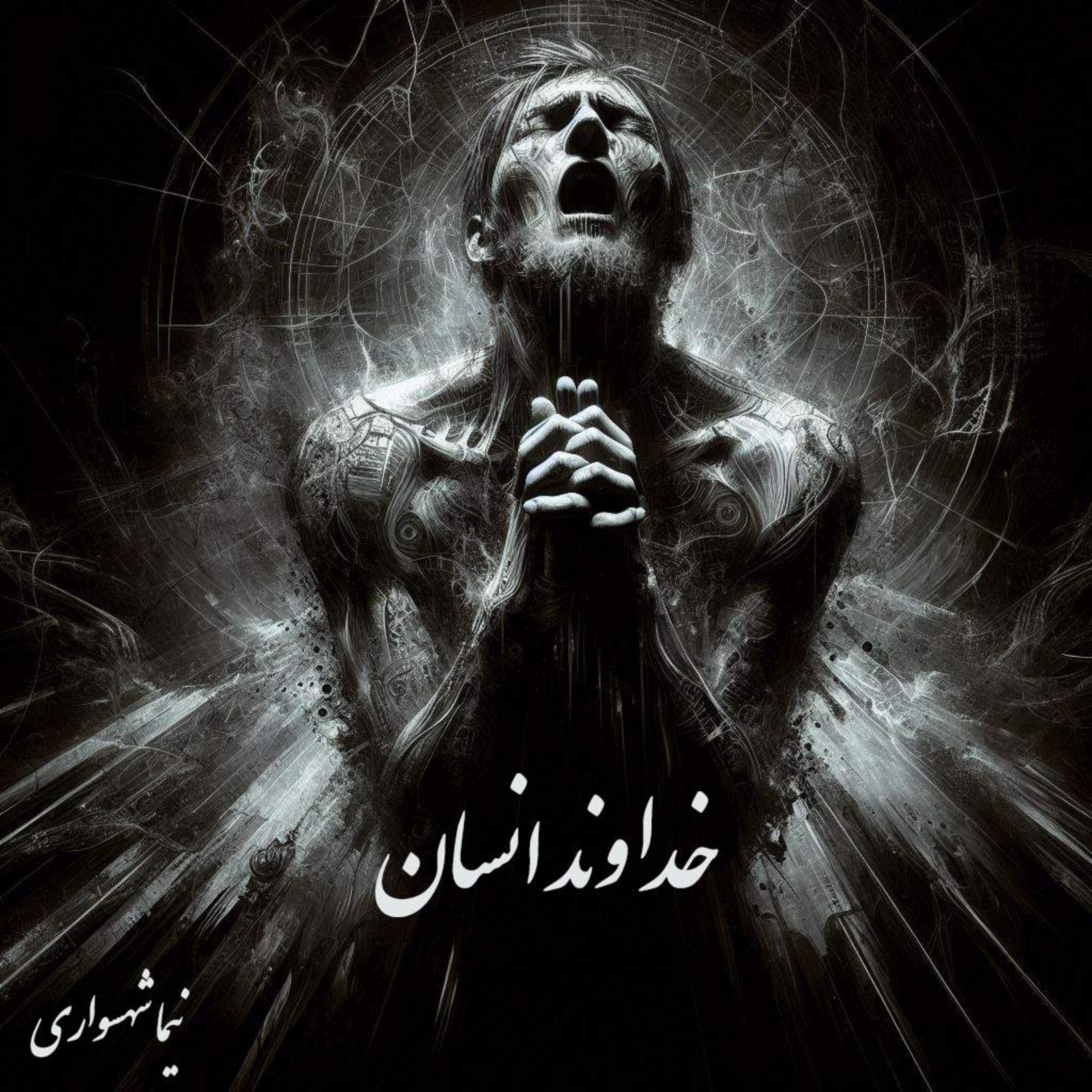 کتاب رزم‌نامه؛ شعر خداوند انسان: واکاوی پارادوکسِ بندگی و تبارشناسیِ خدایانِ خشم