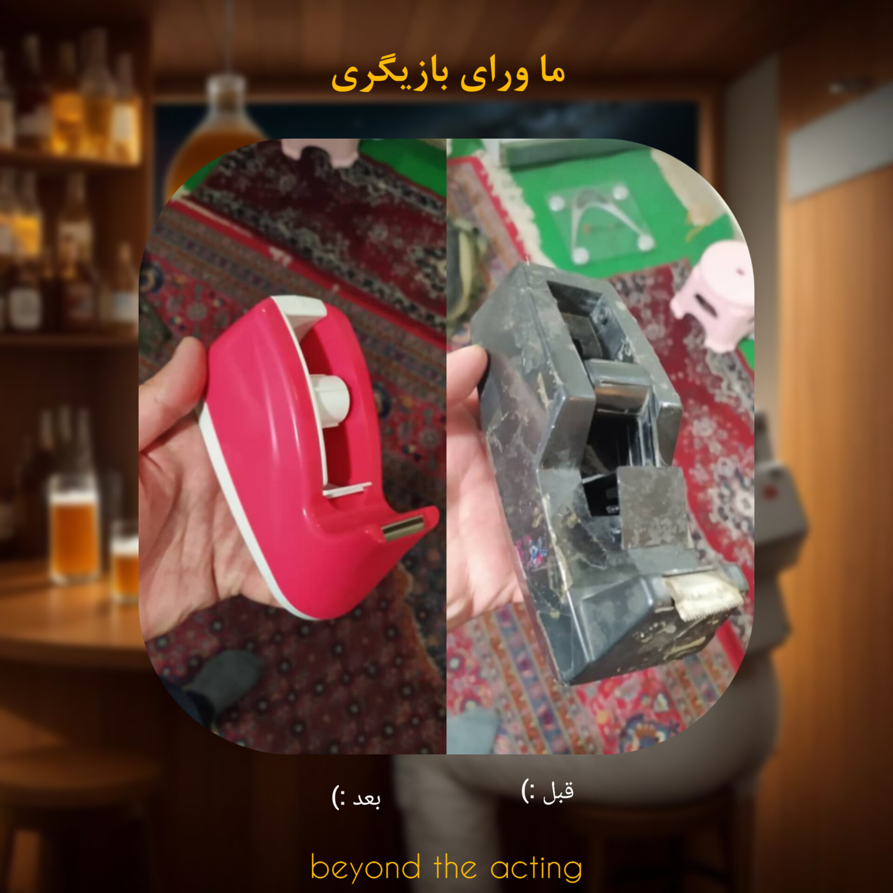 ۳- مصمم بودن (درآمد و اقتصاد بازیگر)