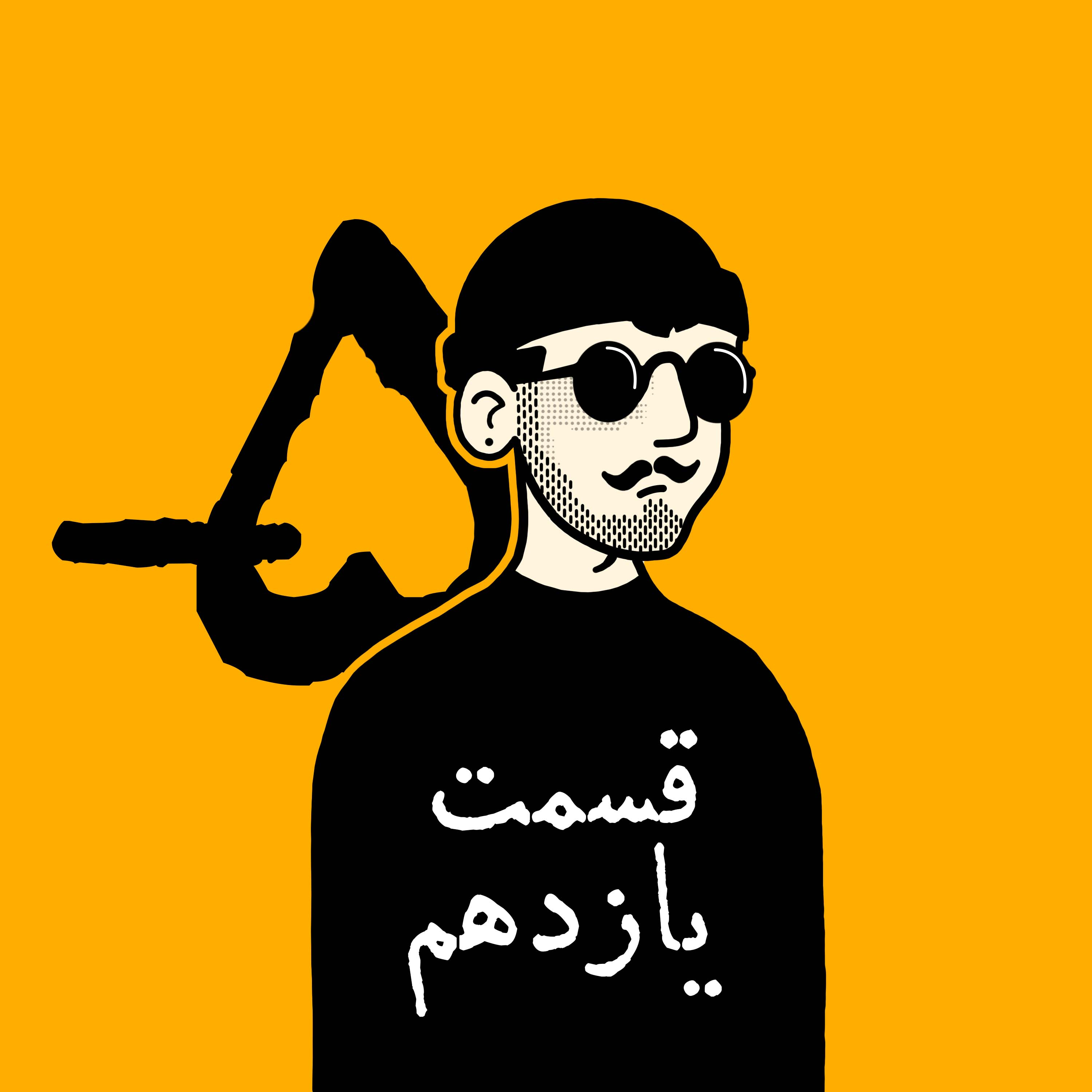اپیزود یازدهم | قوری فضایی