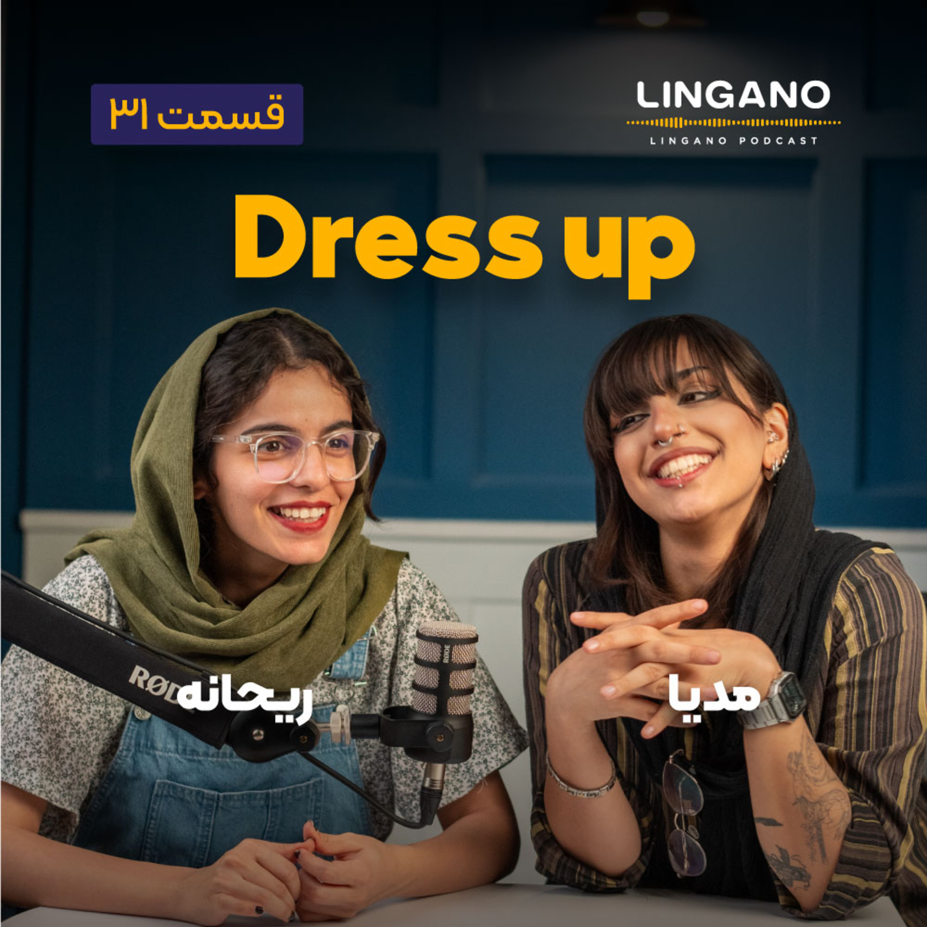 قسمت ۳۱ - I dressed up!