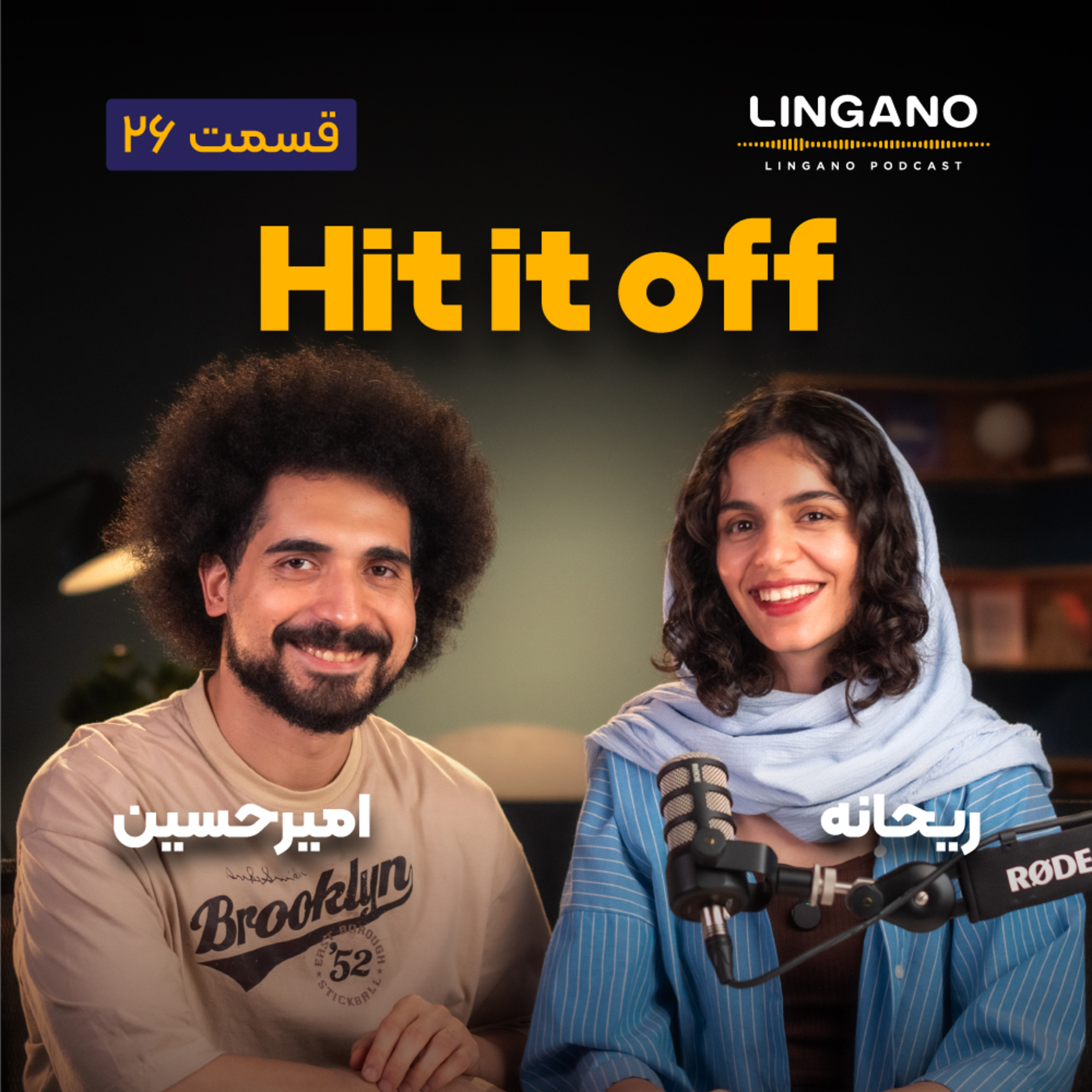 قسمت ۲۶ - We hit it off!