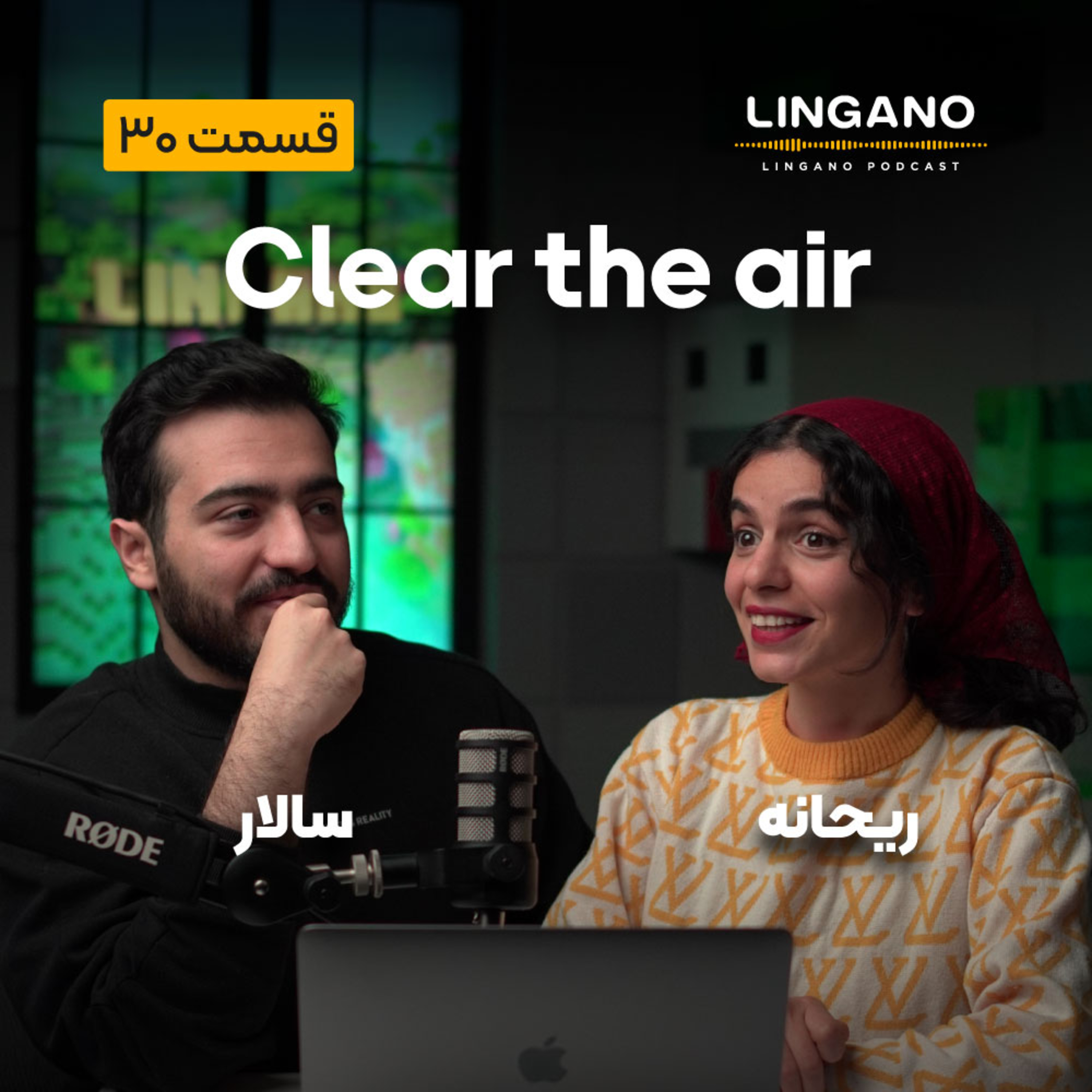 قسمت 30 - Clear the air