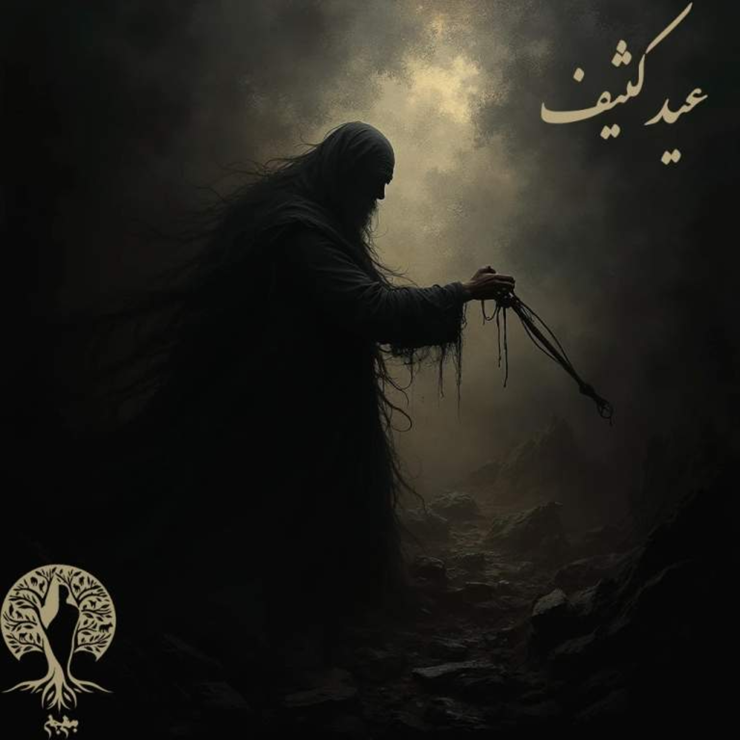 پادکست به نام جان؛ ویژه برنامه عید قربان؛ قسمت اول: عید کثیف و واکاوی ریشه‌های خون‌پرستی