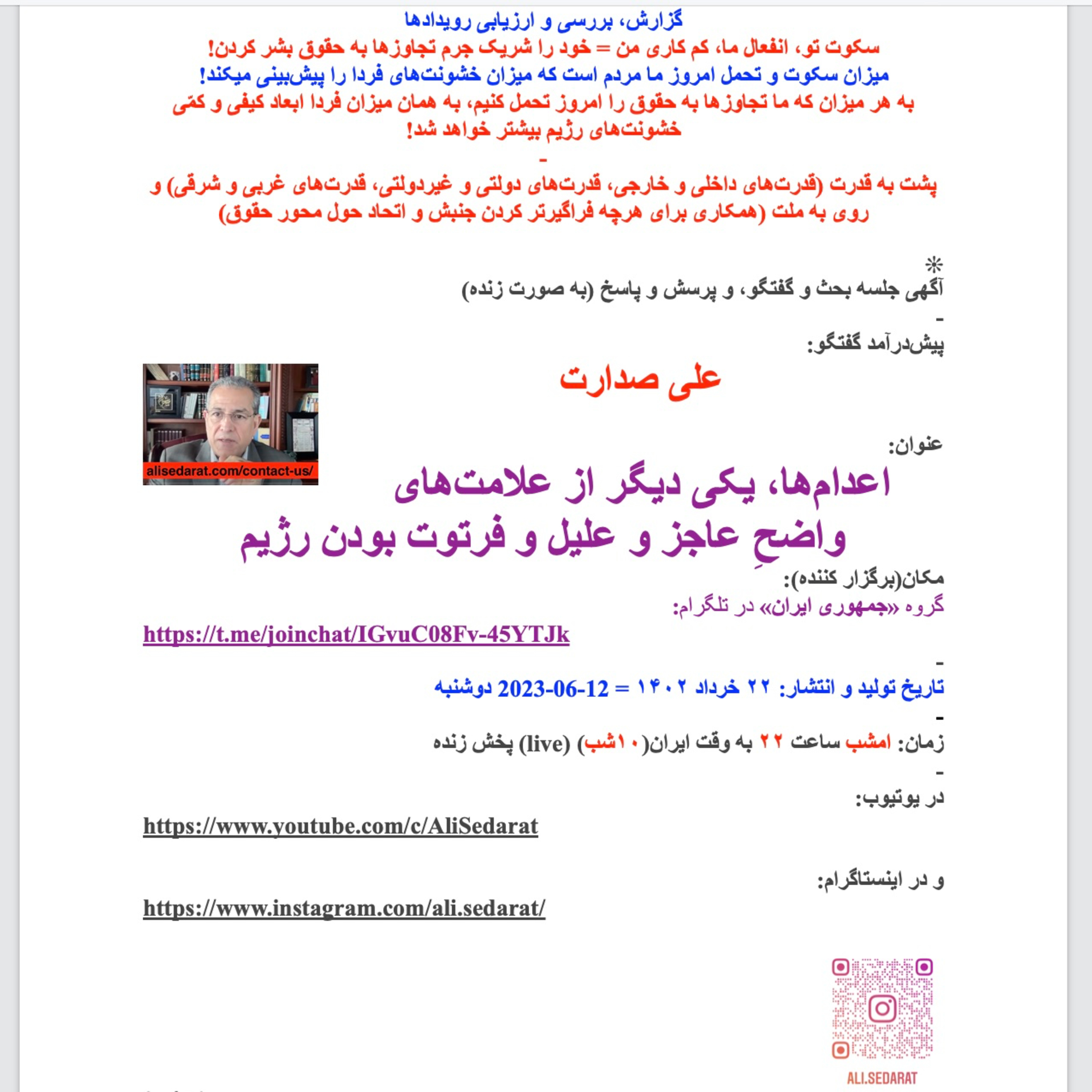 صدارت⁠- اعدام‌ها، یکی دیگر از علامت‌های  واضحِ عاجز و علیل و فرتوت بودن رژیم
