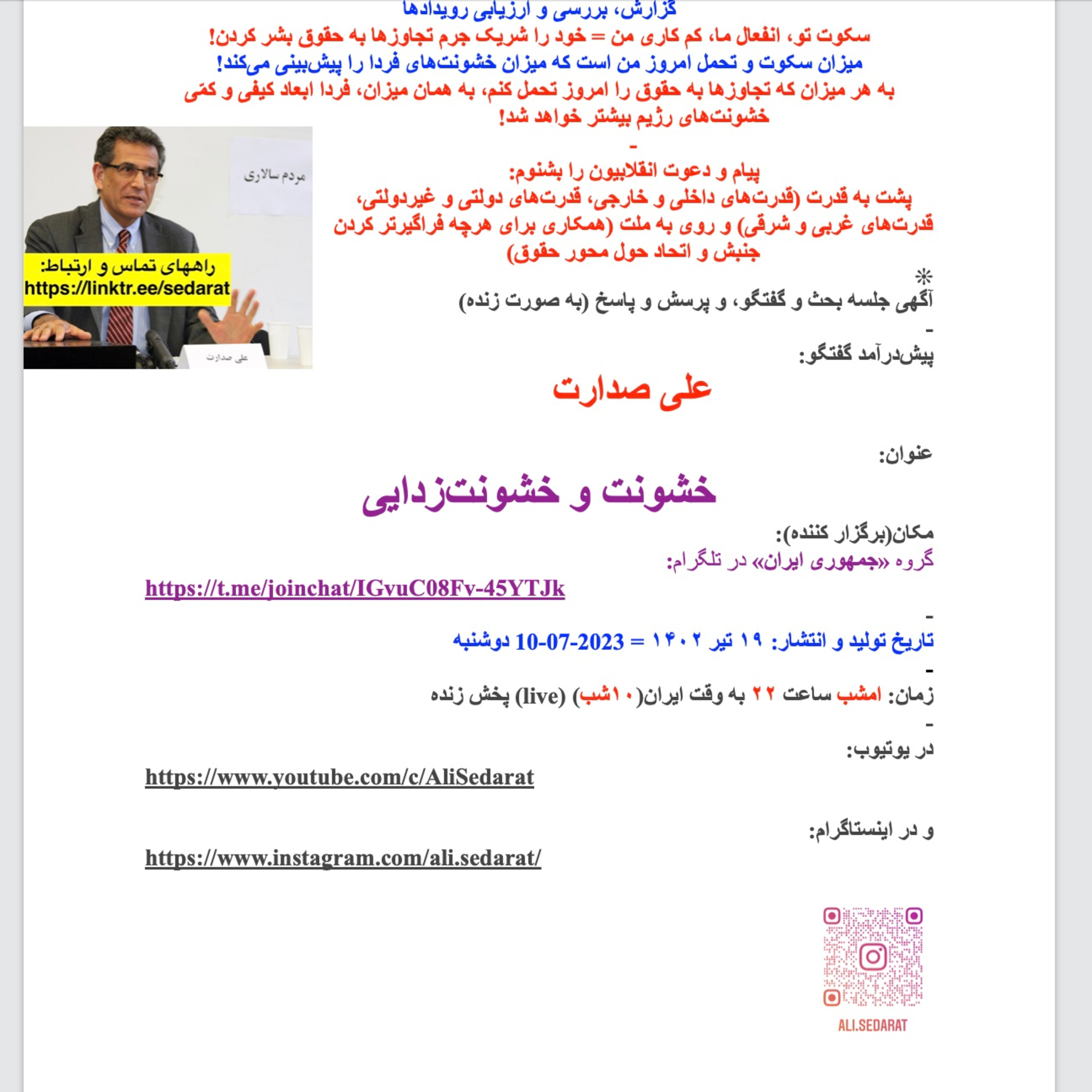 صدارت- خشونت و خشونت‌زدایی، نفی انواع خشونت