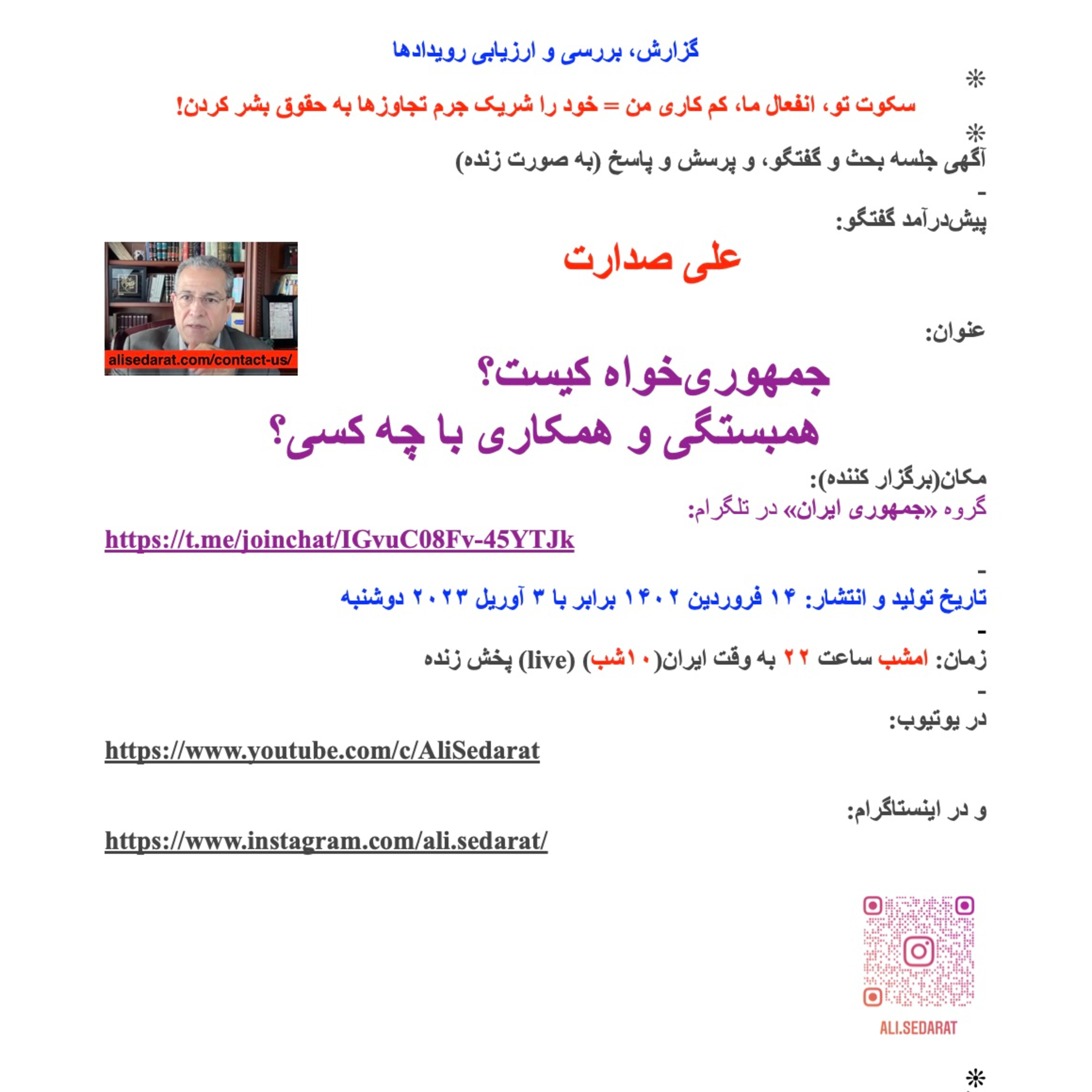 صدارت- جمهوری‌خواه کیست؟ همبستگی و همکاری با چه کسی؟