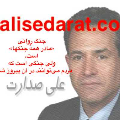 صدارت -فروپاشی برج متروپل را به موقعیتی برای فروپاشی رژیم مبدل کنیم، هریک به سهم خود و به نوبه
