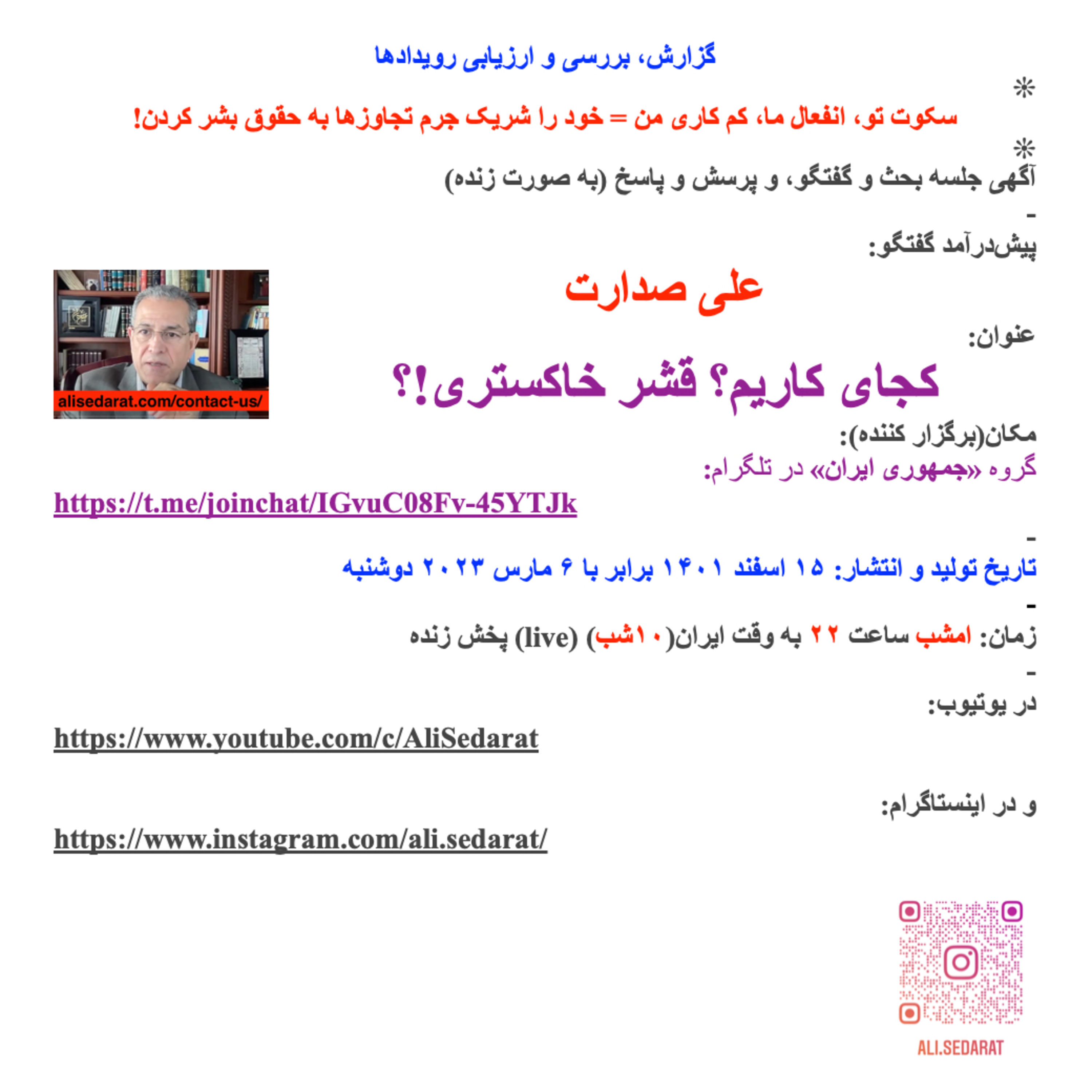 صدارت- کجای کاریم؟ قشر خاکستری!؟