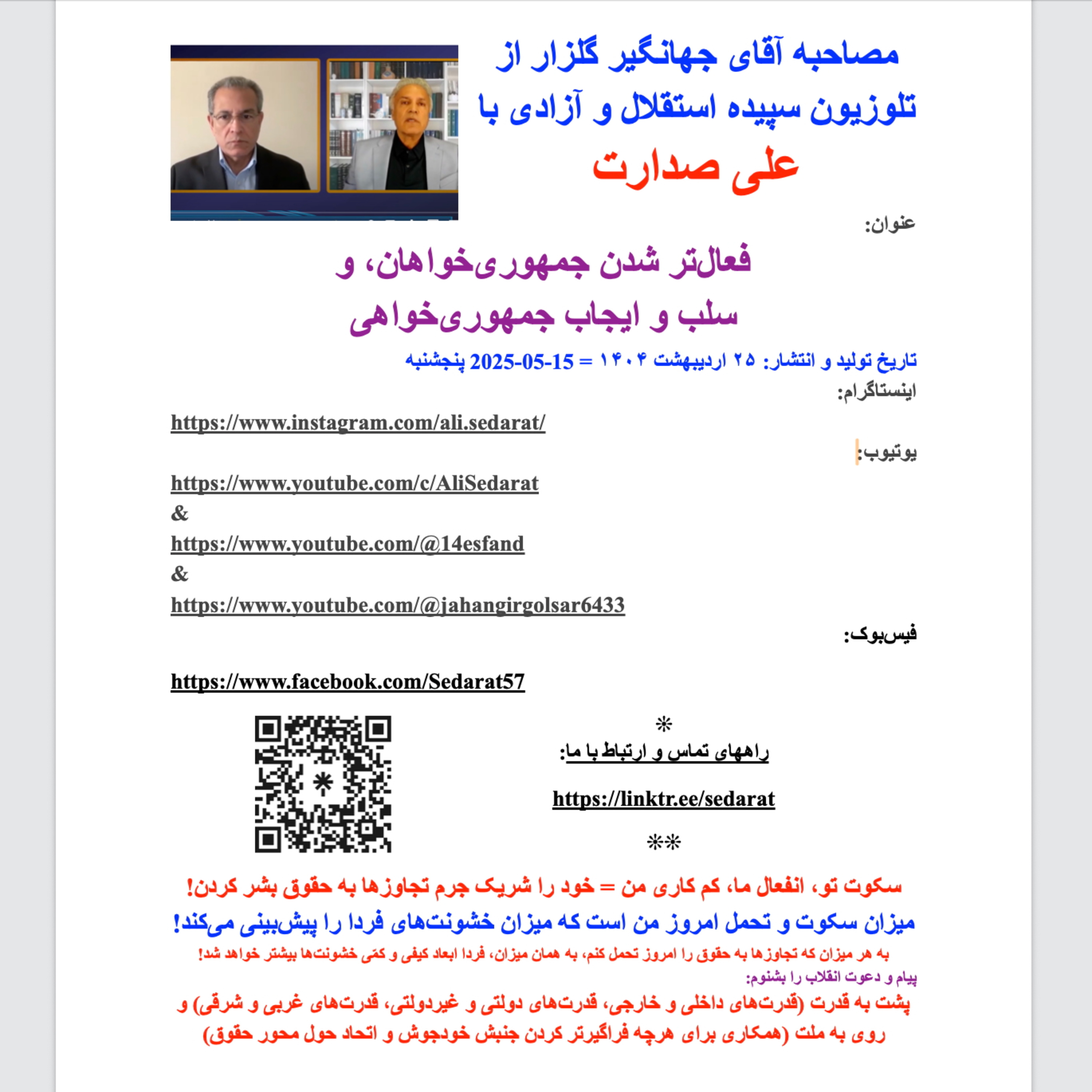 صدارت-فعال‌تر شدن جمهوری‌خواهان، و سلب و ایجاب جمهوری‌خواهی