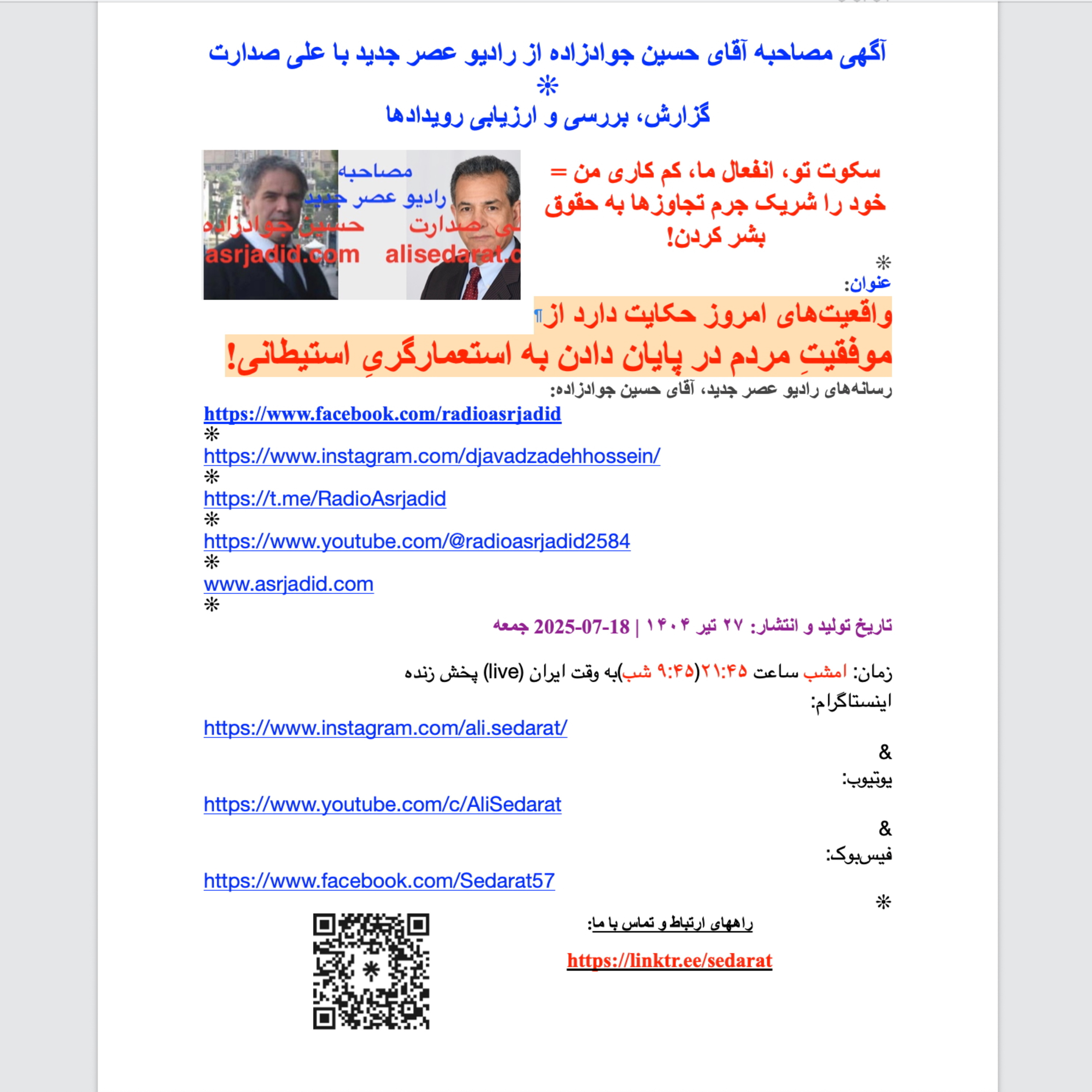 صدارت⁠- واقعیت‌های امروز، حکایت دارد از موفقیت مردم در روند پایان دادن به استعمارگریِ استیطانی