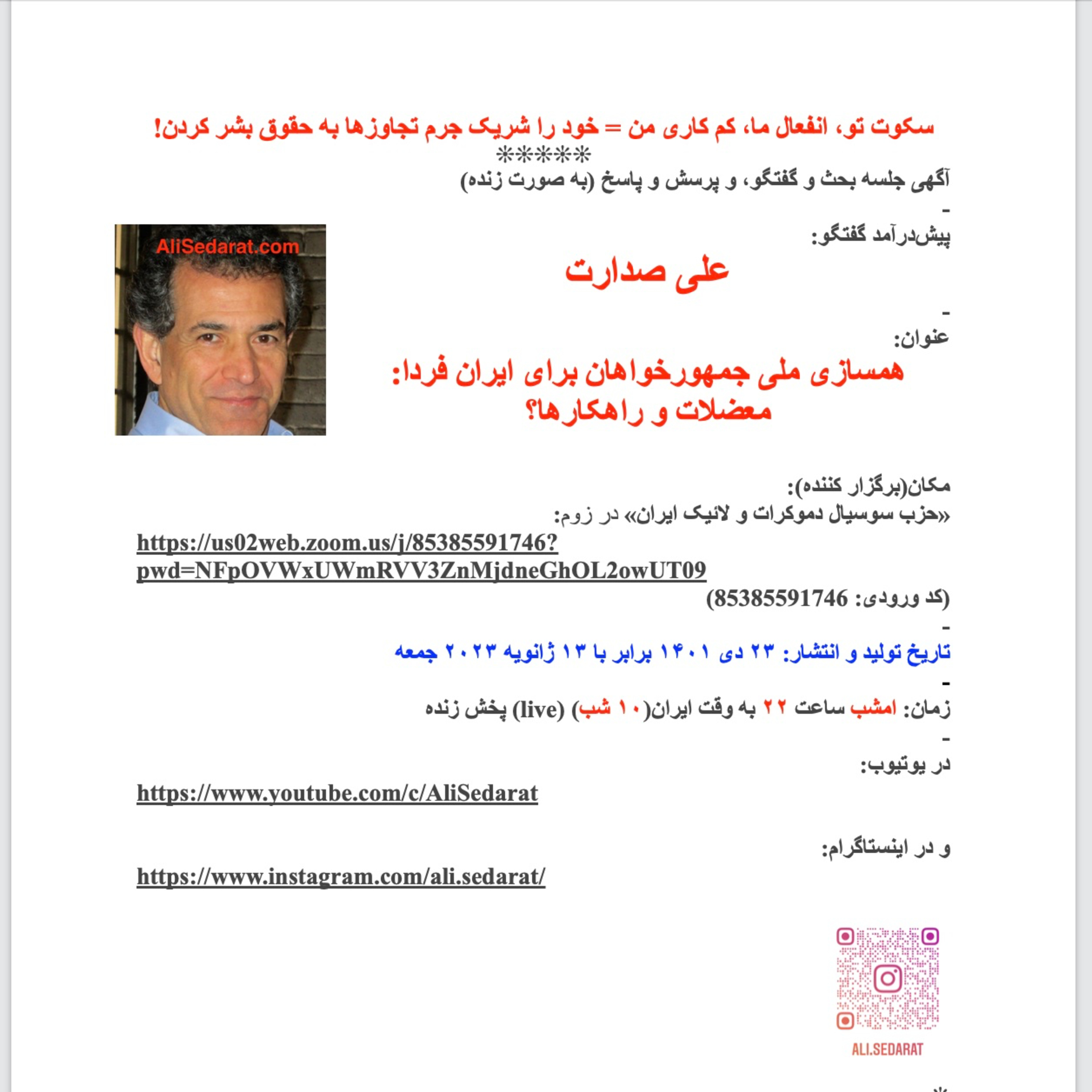 صدارت- همسازی ملی جمهور‌خواهان برای ایران فردا: معضلات و راهکارها