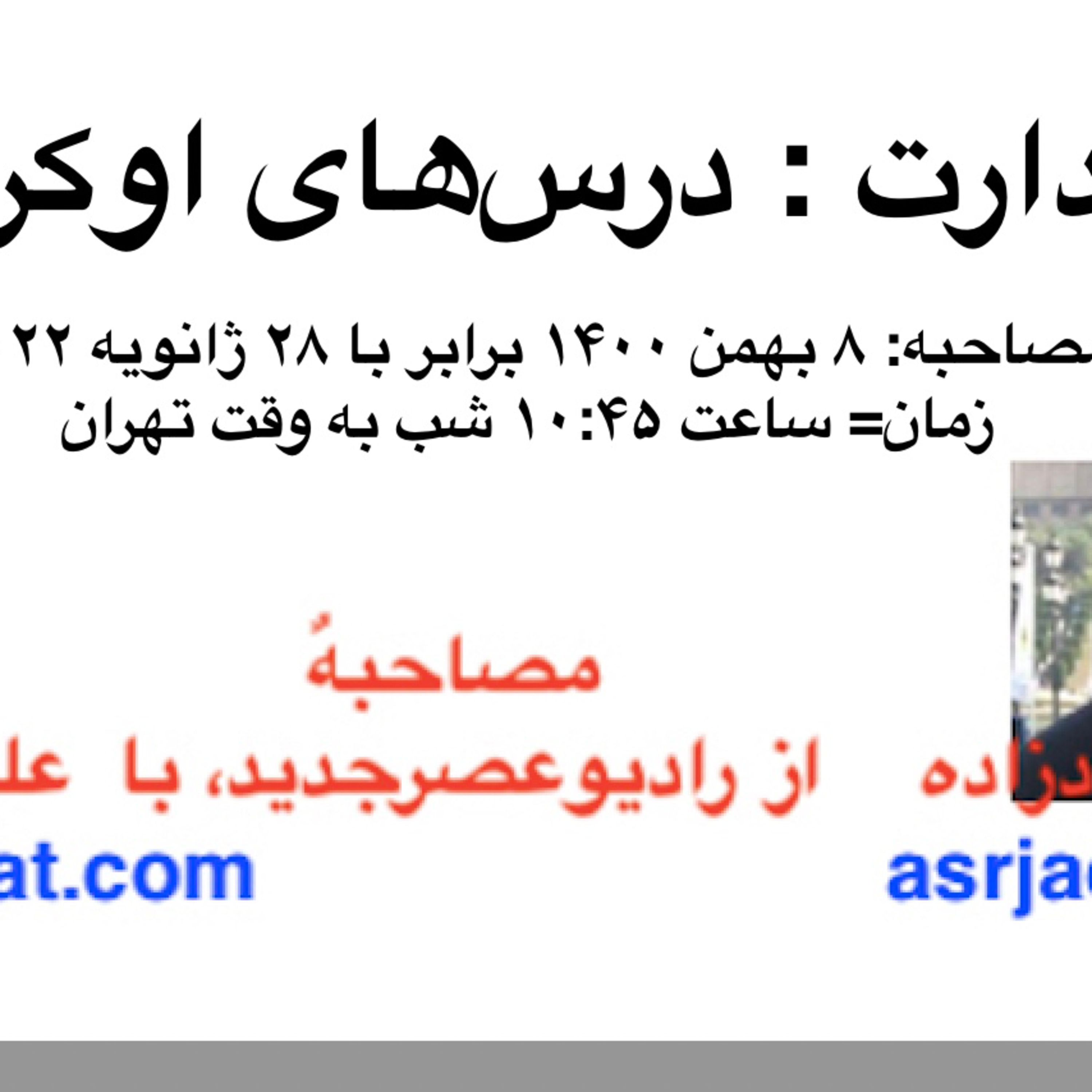 صدارت - درس‌های اوکراین